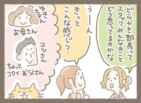 Kanmiマンガ「どらの中のぜいたくイメージ」