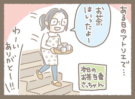 Kanmiマンガ「こぼしちゃった！！」