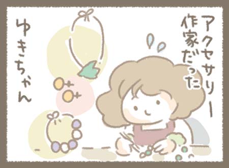ゆきちゃんが小物作成の作業をしている