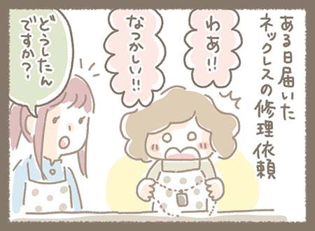 Kanmiマンガ「家族の思い出とKanmi.」