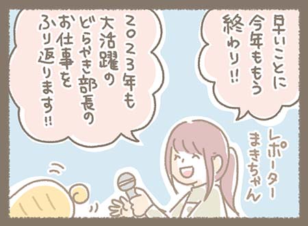 Kanmiマンガ「どらやき２０２３」