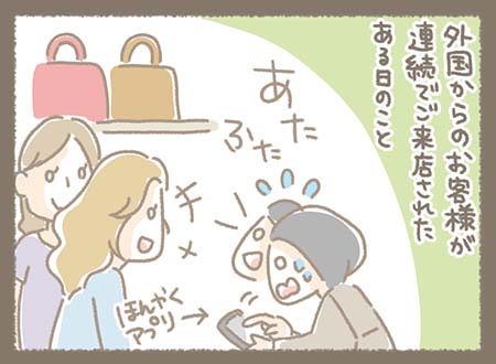 Kanmiマンガ「英語の先生」