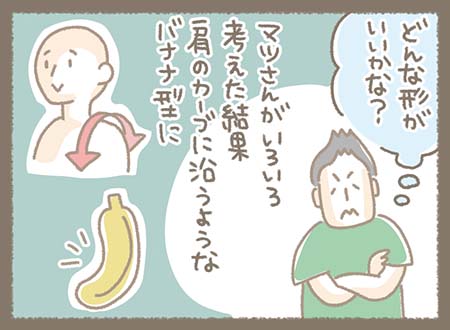 Kanmiマンガ「どの形がしっくりくる？」