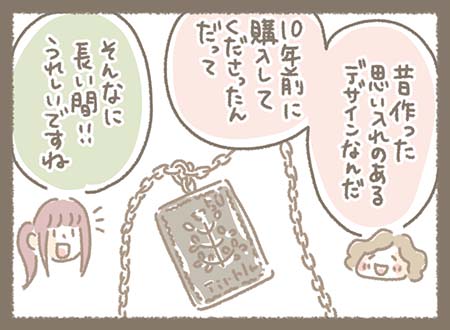 Kanmiマンガ「家族の思い出とKanmi.」