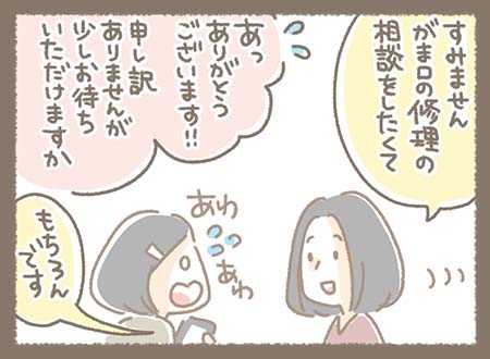 Kanmiマンガ「英語の先生」