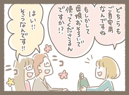 Kanmiマンガ「笑顔の連鎖」