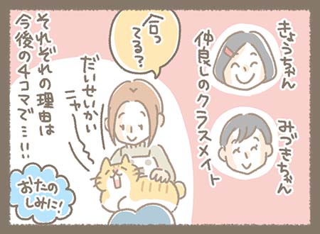 Kanmiマンガ「どらの中のぜいたくイメージ」