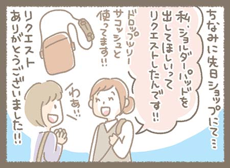 Kanmiマンガ「どの形がしっくりくる？」