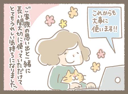 Kanmiマンガ「家族の思い出とKanmi.」