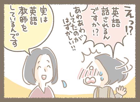 Kanmiマンガ「英語の先生」