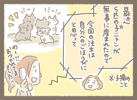 Kanmiマンガ「わたしのお守り」