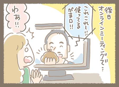 Kanmiマンガ「癒し系がま口」