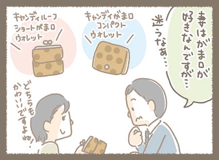 Kanmiマンガ「記念日のサプライズ」