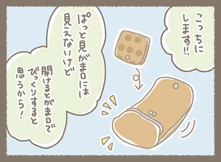 Kanmiマンガ「記念日のサプライズ」