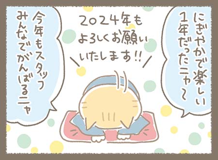 Kanmiマンガ「２０２４」