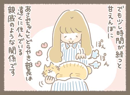 Kanmiマンガ「どらの中のイメージ：あさみちゃん」