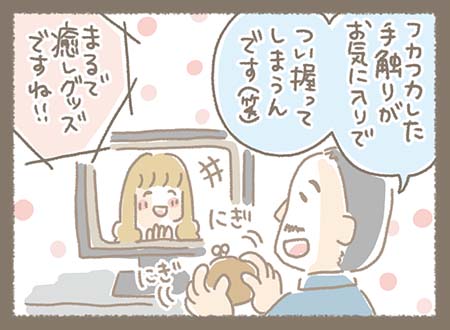 Kanmiマンガ「癒し系がま口」