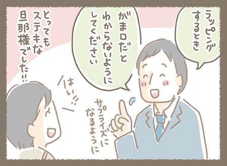 Kanmiマンガ「記念日のサプライズ」