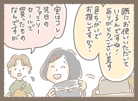 Kanmiマンガ「持ちたくなるバッグ」