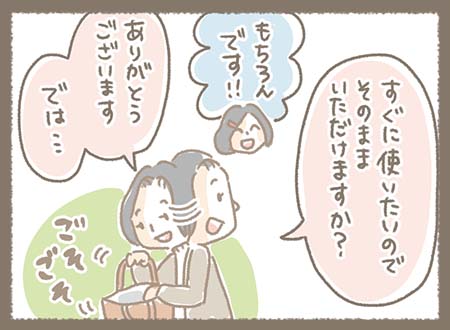 Kanmiマンガ「ワイルドなお引越し！？」