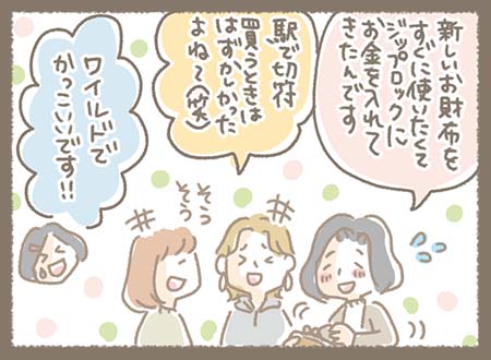 Kanmiマンガ「ワイルドなお引越し！？」