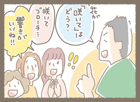 Kanmiマンガ「新作ブローチ」