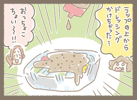 Kanmiマンガ「おっちょこちょい④」