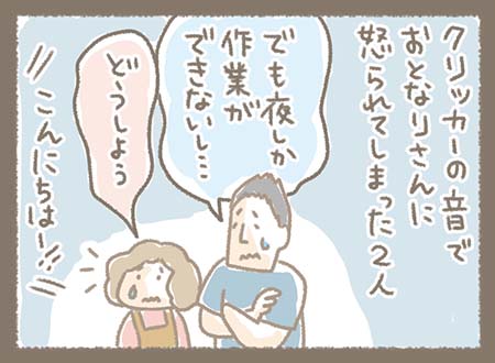 Kanmiマンガ「Kanmi.のなりたち⑨」