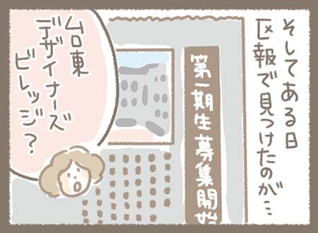 Kanmiマンガ「Kanmi.のなりたち⑩」