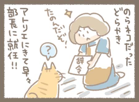 Kanmiマンガ「ドラがKanmiにやってきた！②」