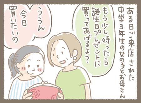 Kanmiマンガ「Shopのある日②」