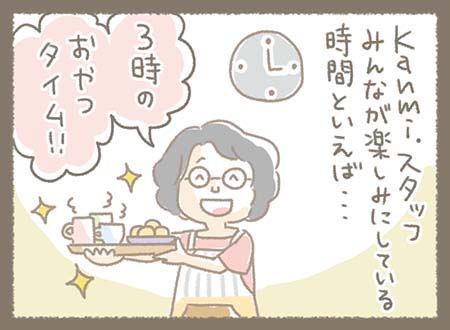 Kanmiマンガ「Kanmi.のある日①」