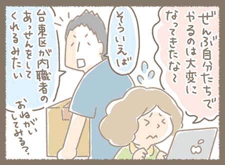 Kanmiマンガ「Kanmi.のなりたち⑬」