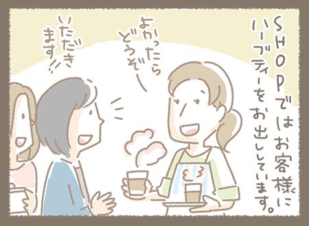 Kanmiマンガ「カップホルダー」