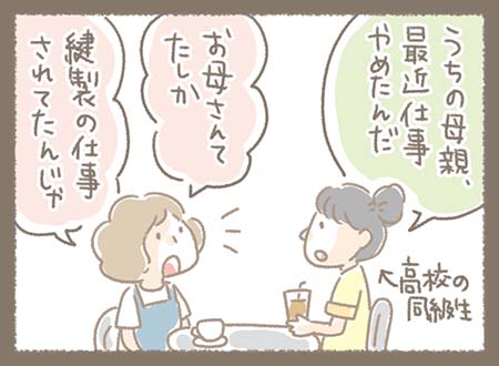 Kanmiマンガ「Kanmiのなりたち⑮」