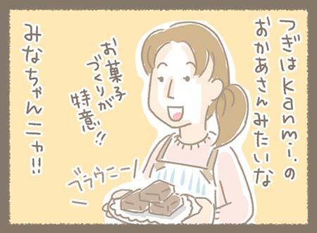 Kanmiマンガ「スタッフ紹介⑦みなちゃん」