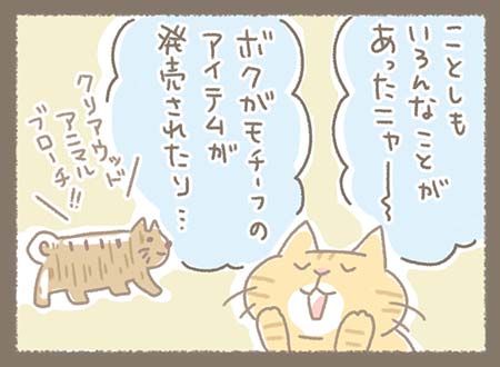 Kanmiマンガ「ぼくの2018年」