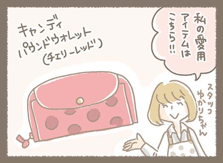 Kanmiマンガ「わたしのKanmi.ゆかりちゃん編」