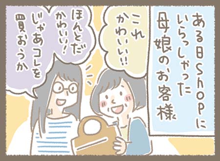 Kanmiマンガ「Shopのある日」