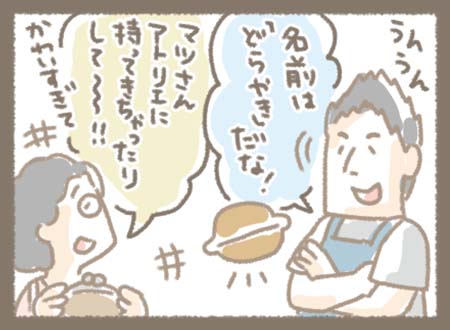 Kanmiマンガ「ドラがKanmi.にやってきた！①」