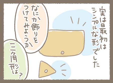 Kanmiマンガ「フクフクロングウォレット」