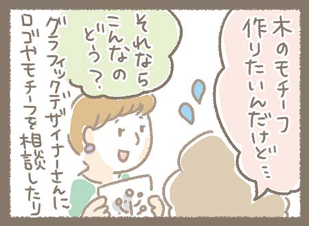 Kanmiマンガ「Kanmi.のなりたち⑪」