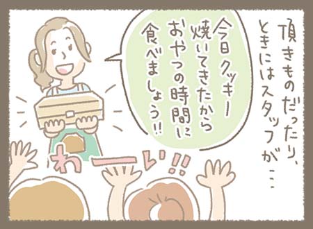 Kanmiマンガ「Kanmi.のある日①」