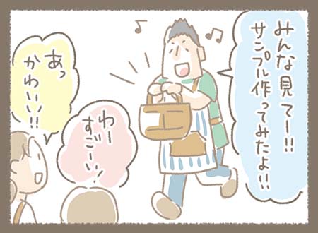 Kanmiマンガ「Kanmi.のある日②」