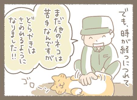 Kanmiマンガ「配達のお兄さん」