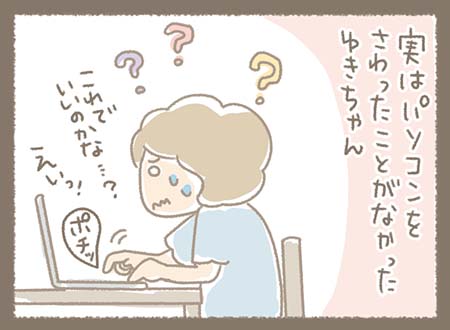 Kanmiマンガ「Kanmi.のなりたち⑫」