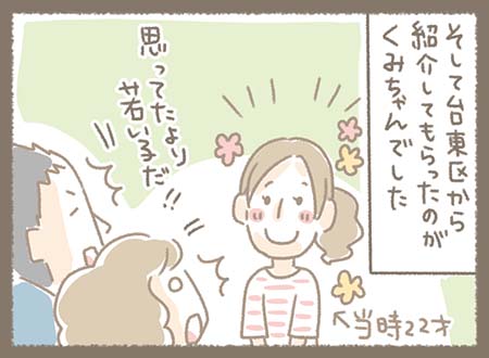 Kanmiマンガ「Kanmi.のなりたち⑬」