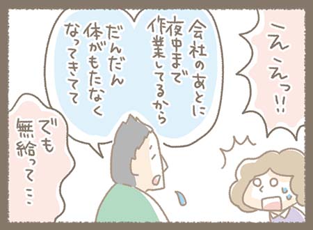 Kanmiマンガ「Kanmiのなりたち⑭」