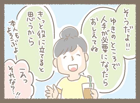 Kanmiマンガ「Kanmiのなりたち⑮」