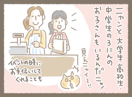 Kanmiマンガ「スタッフ紹介⑦みなちゃん」